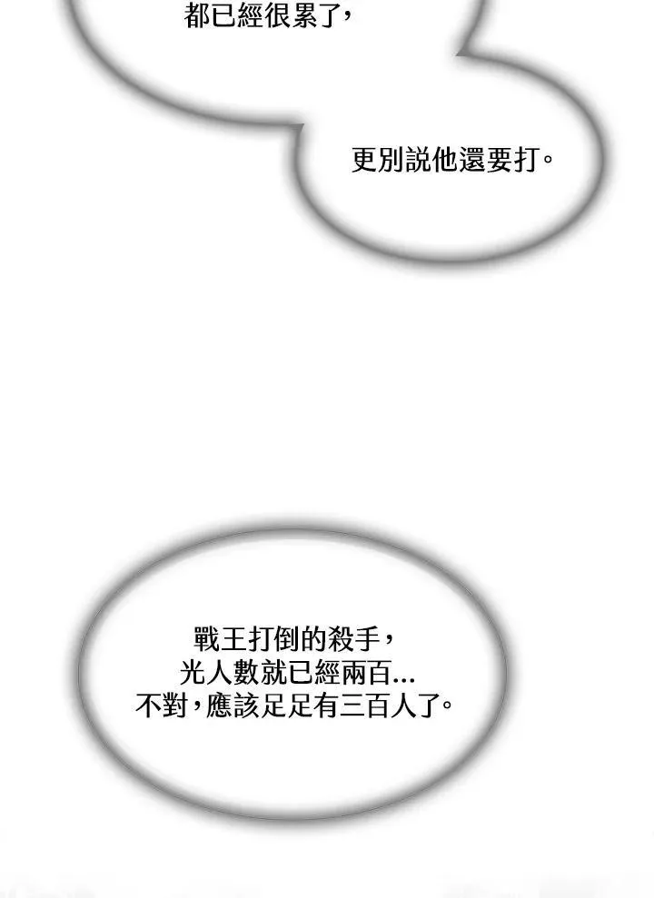 第86话23