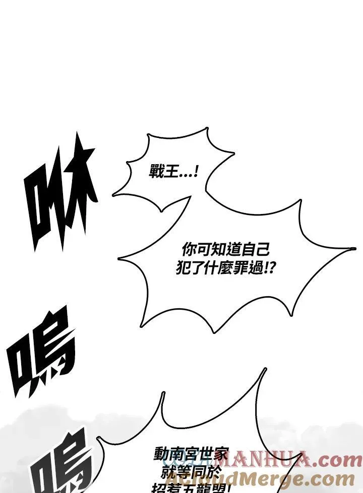 第82话8