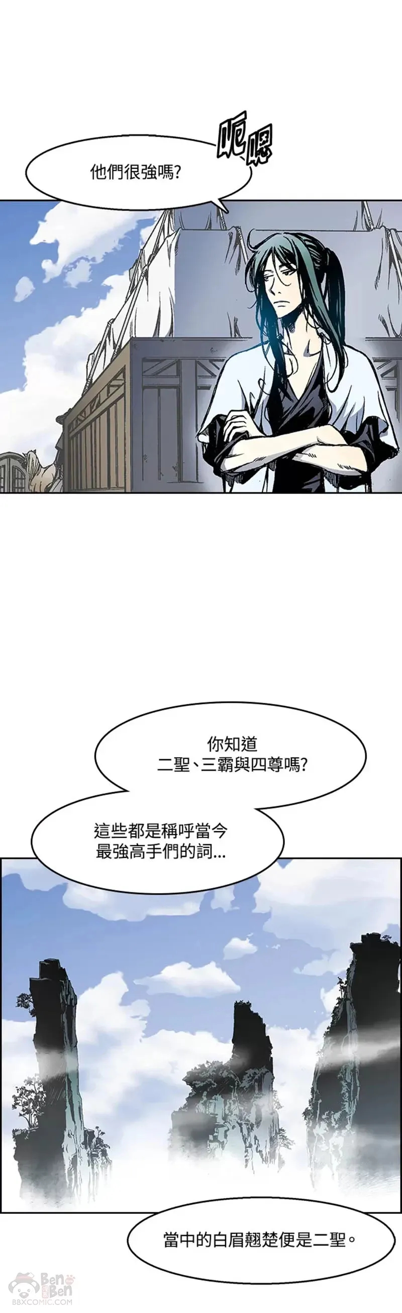 第25话18
