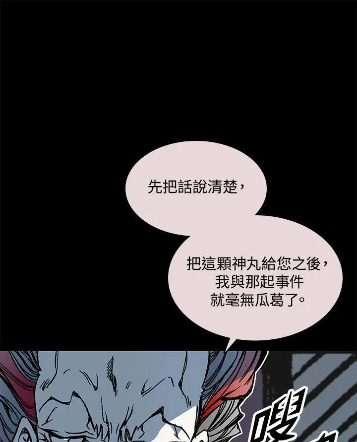 第66话59
