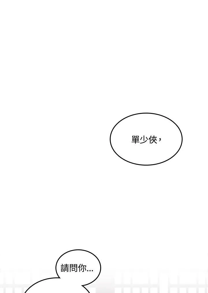 第69话11