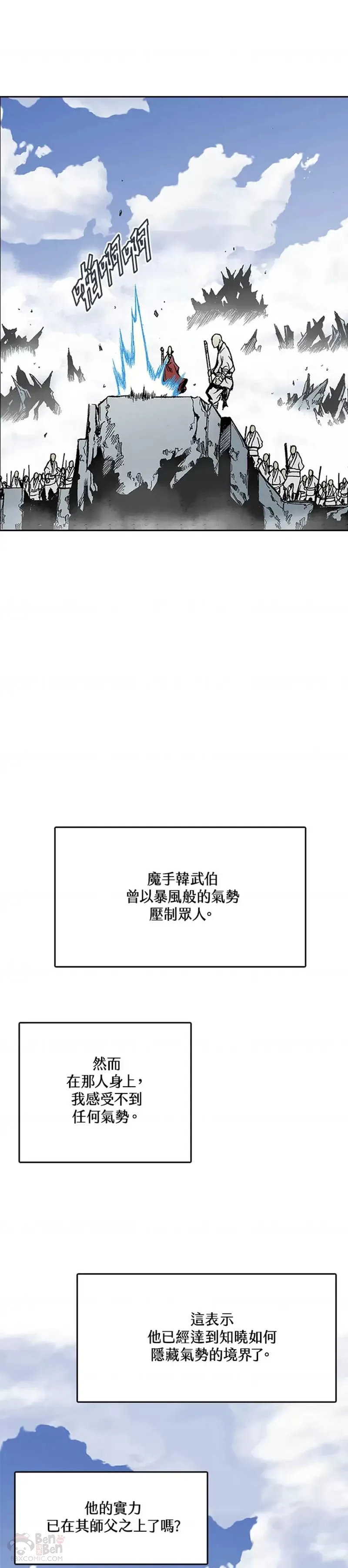 第16话18