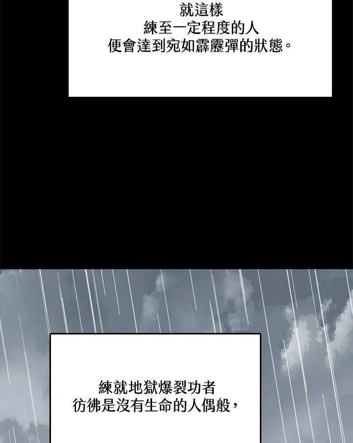 第85话29