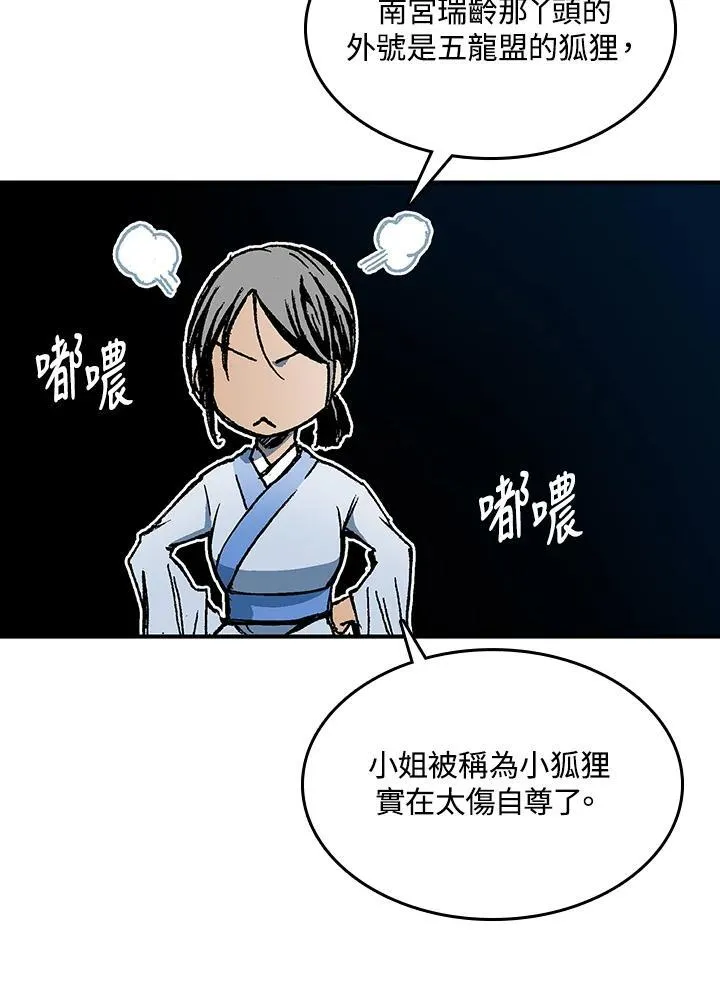 第72话99