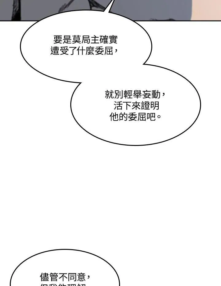 第96话30