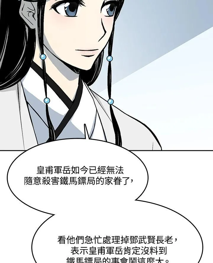 第101话106