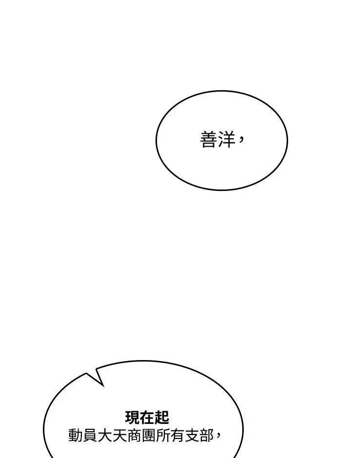 第83话7