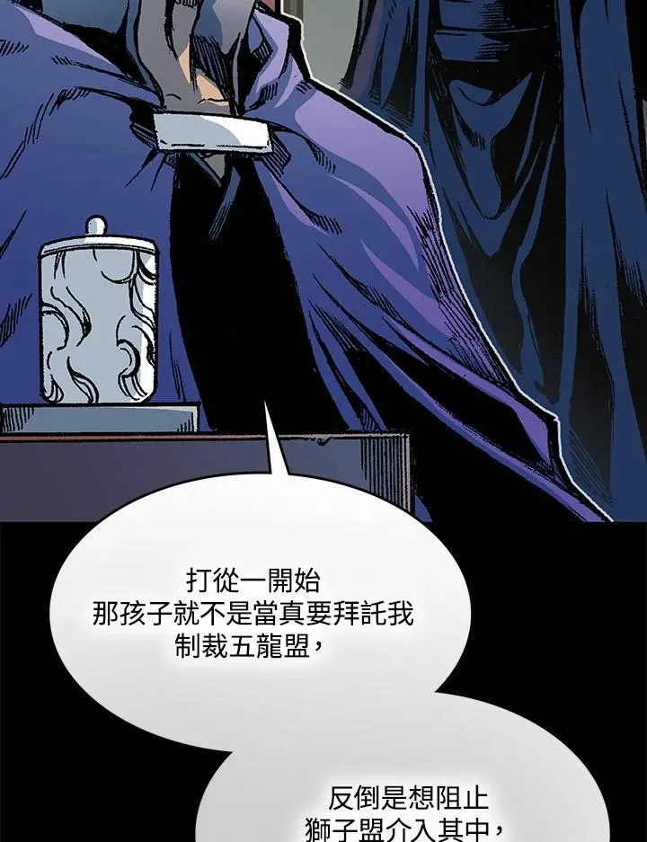 第89话82