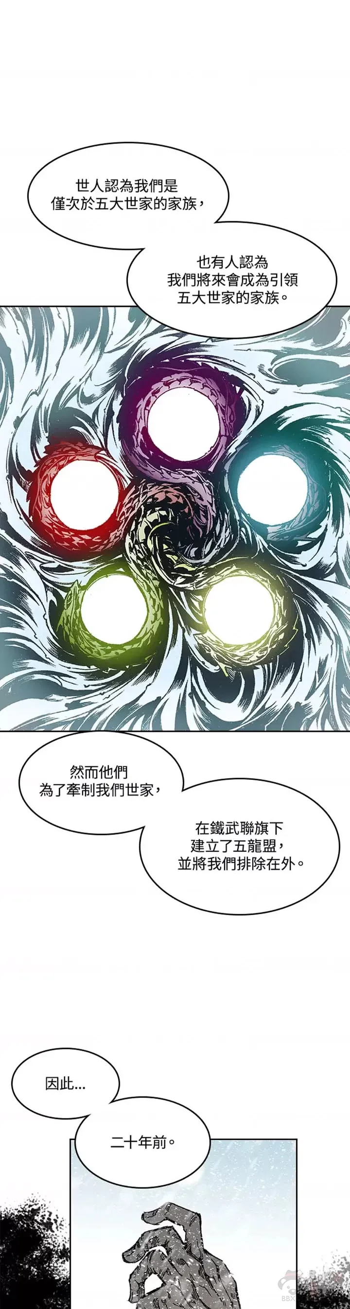 第24话8