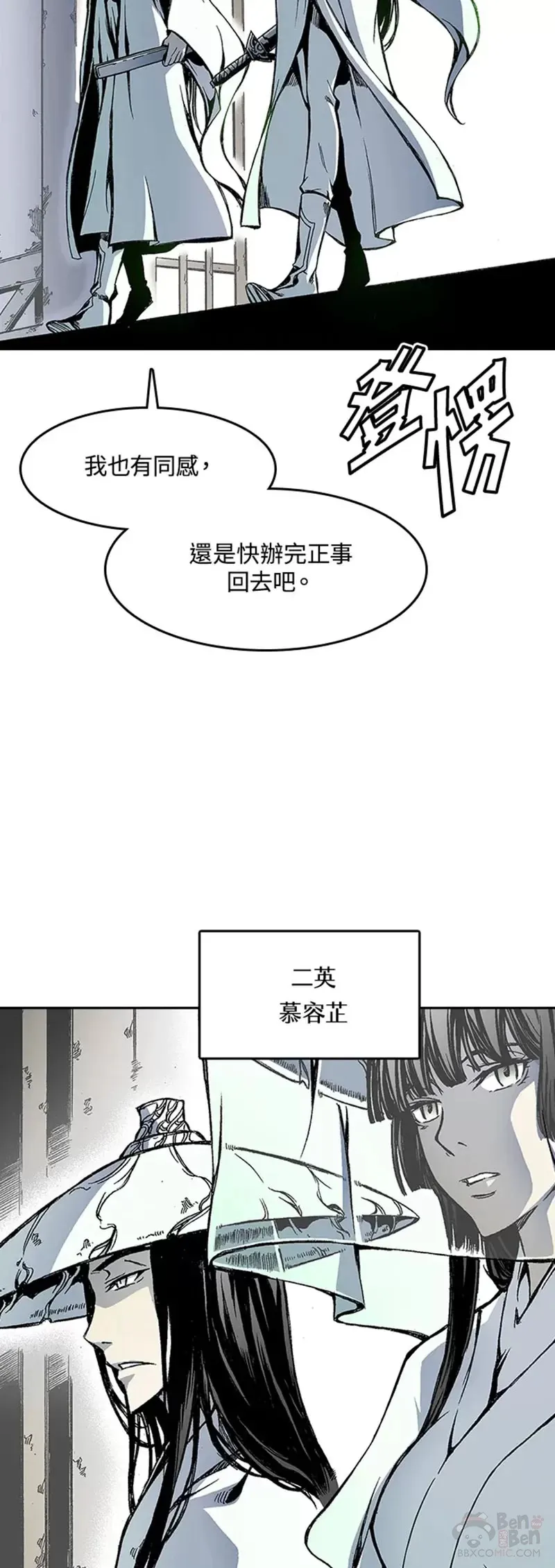 第18话21