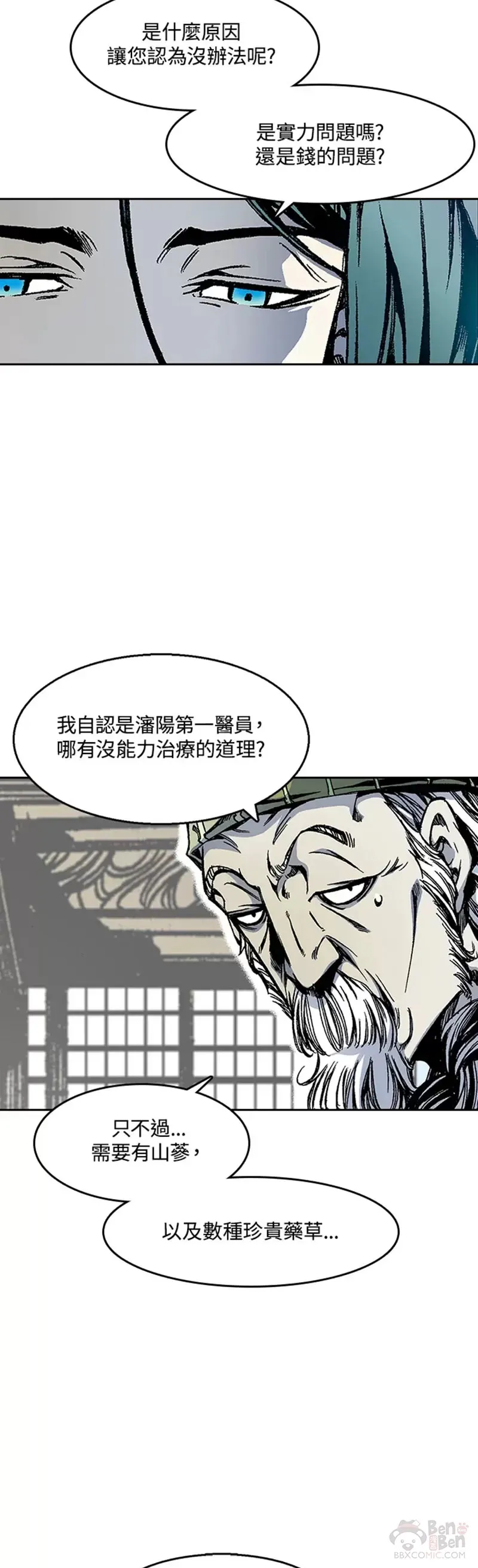 第28话15