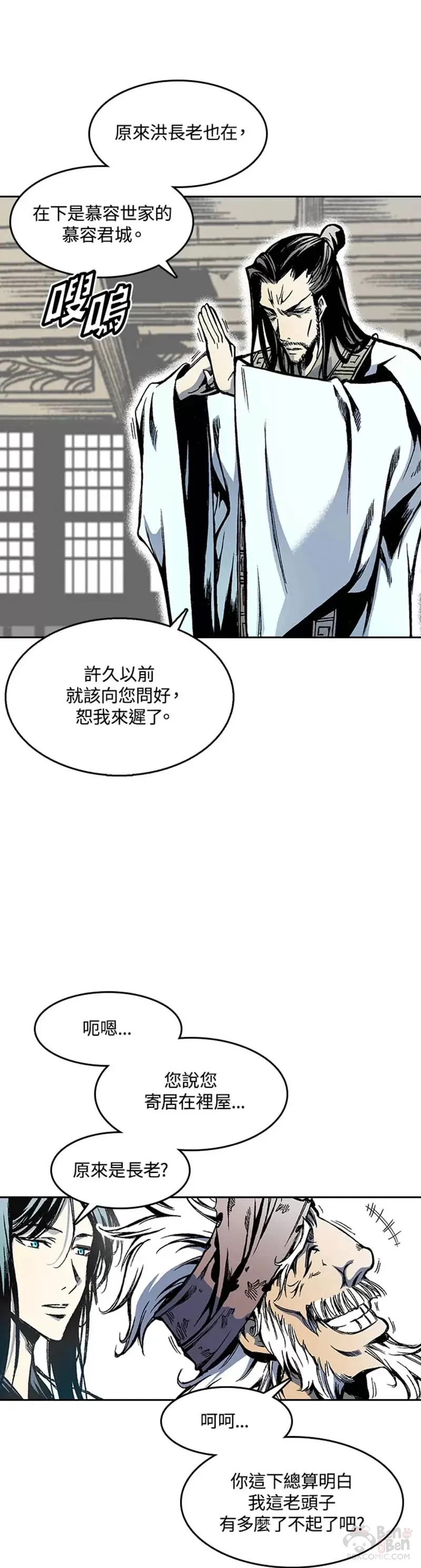 第29话18
