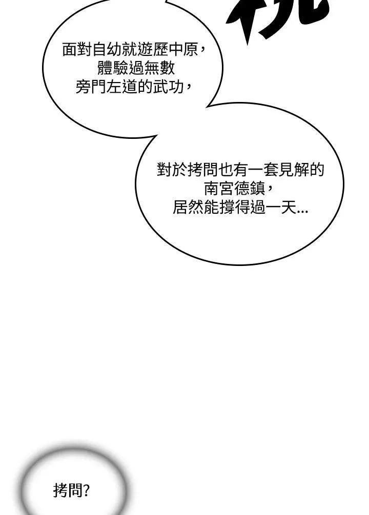第80话43