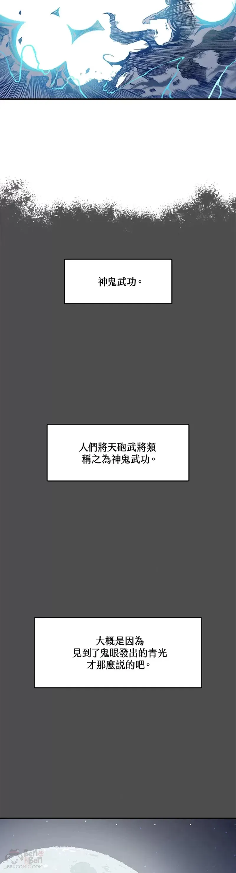 第13话3