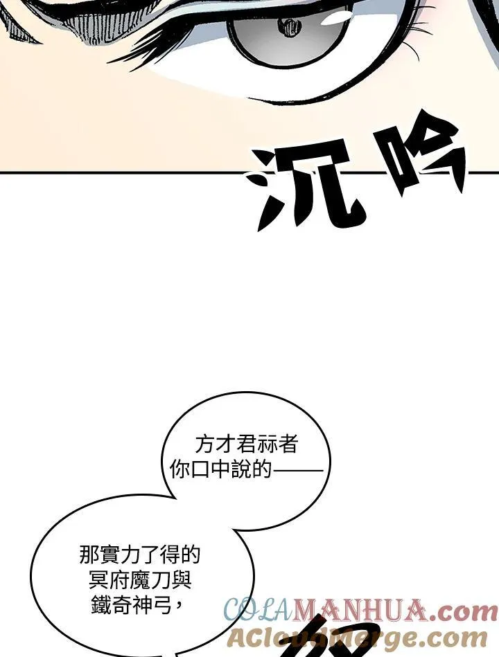 第78话8