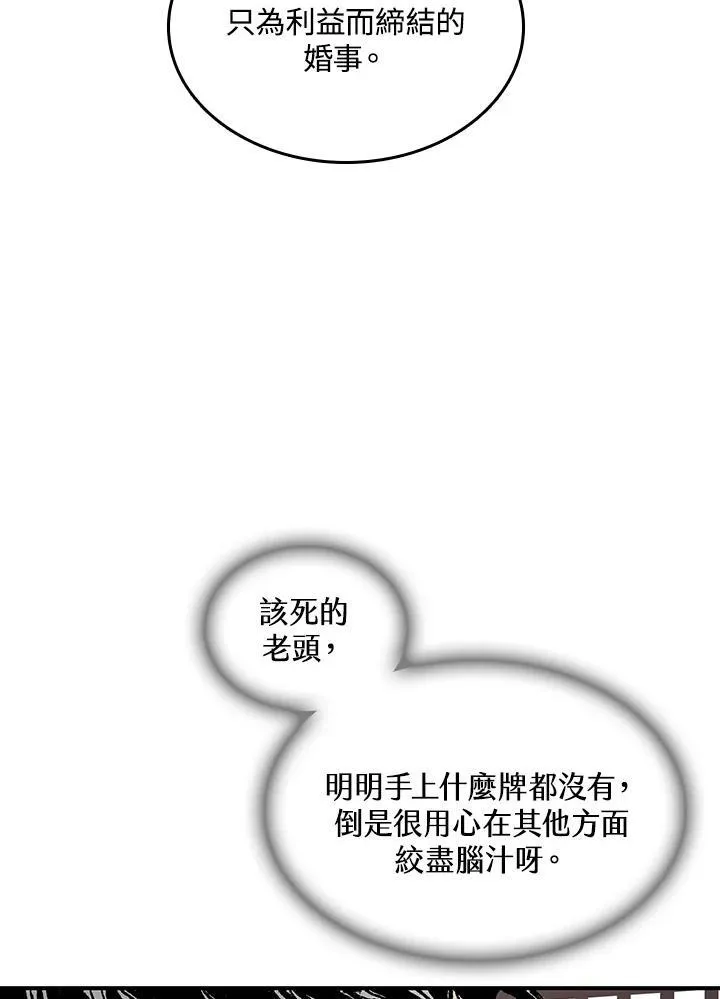 第79话51