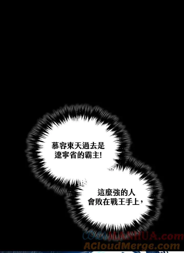 第81话72