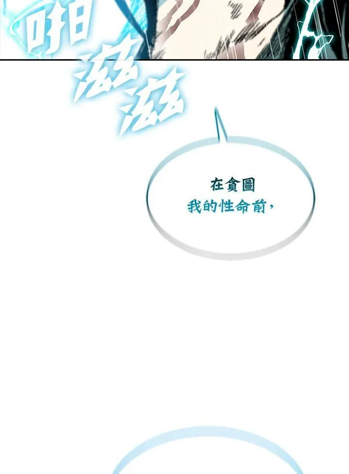 第87话54
