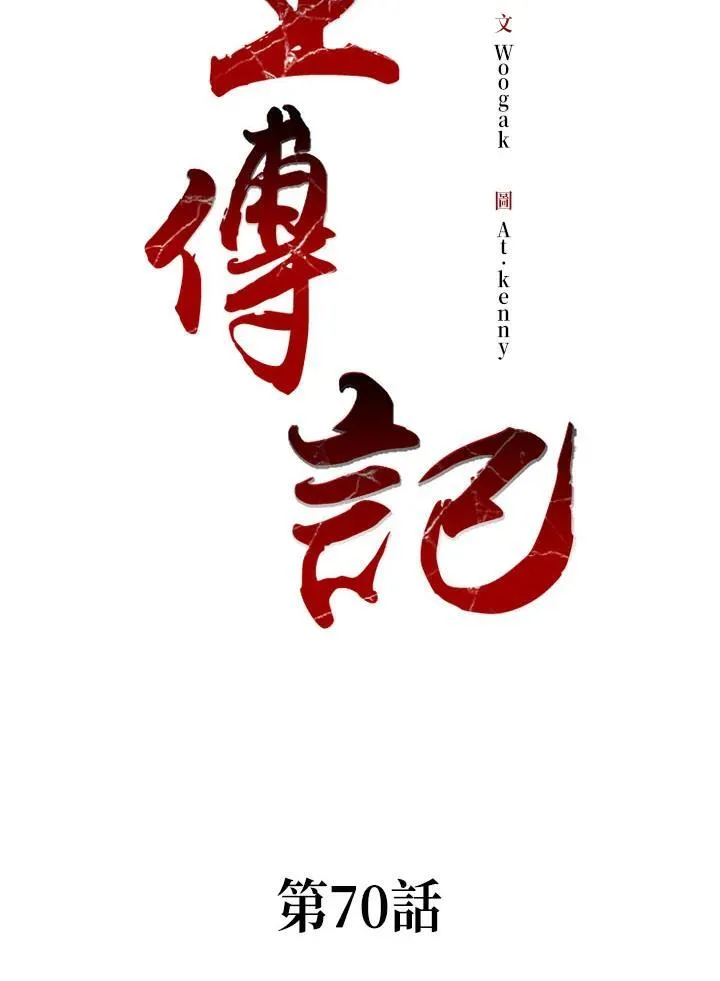 第70话23