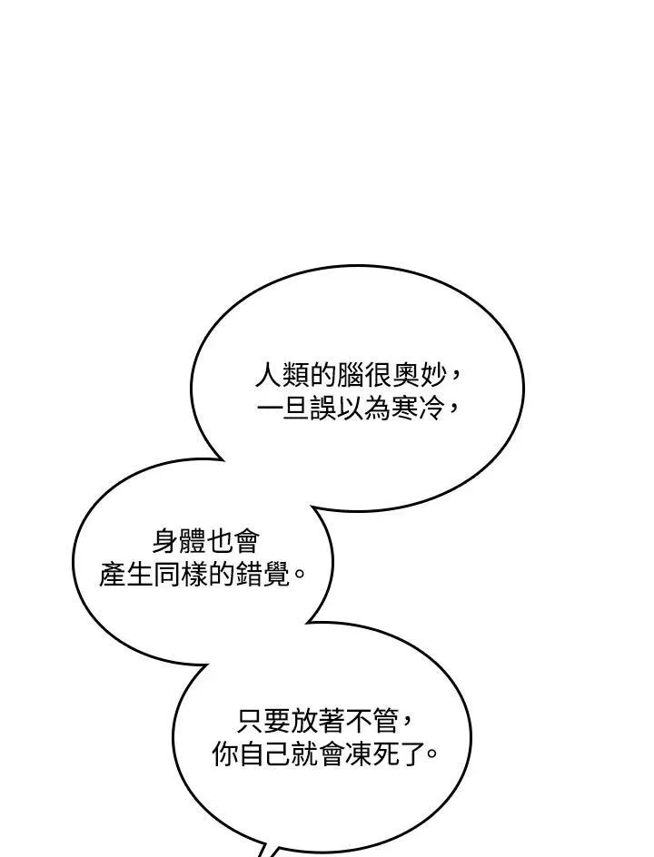 第75话5