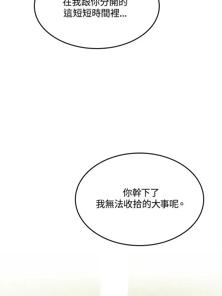第83话67