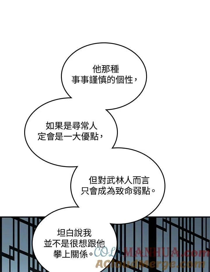 第79话8