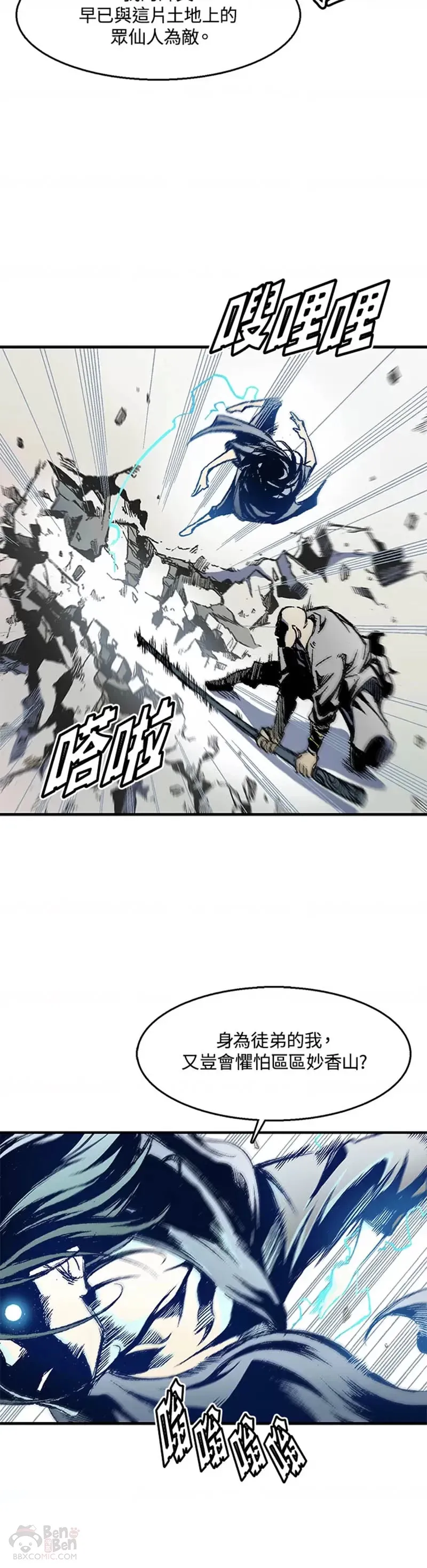 第11话19