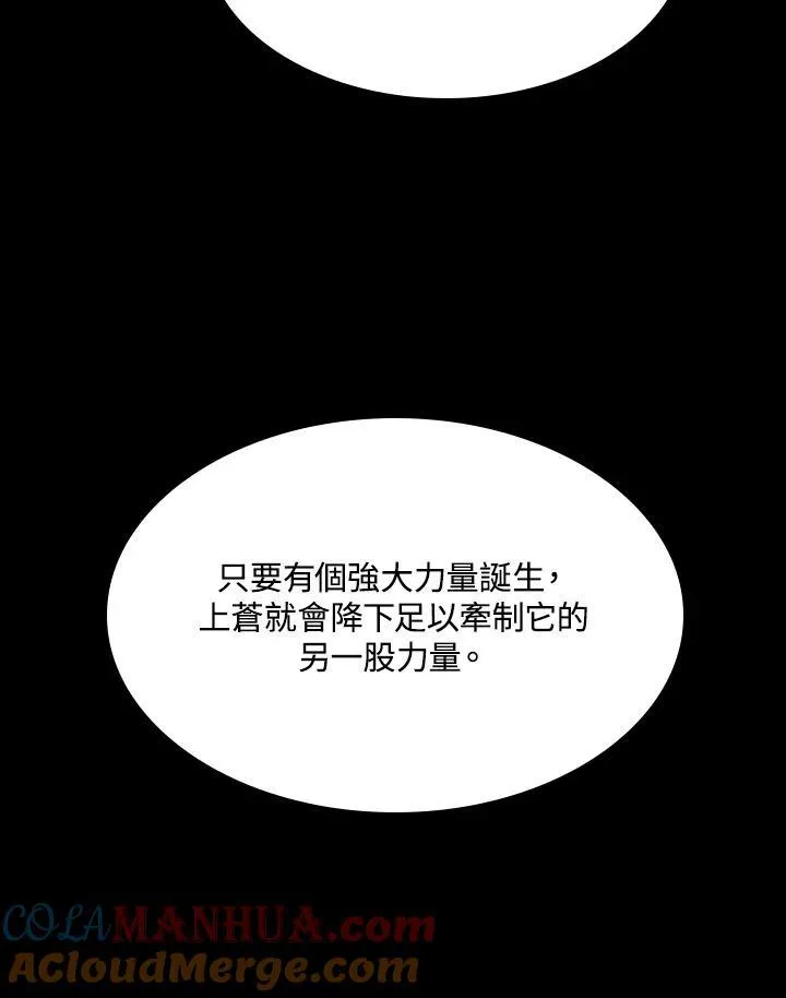 第85话4
