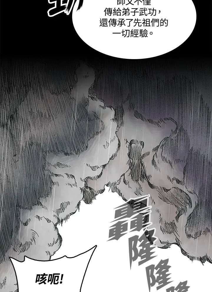第87话118