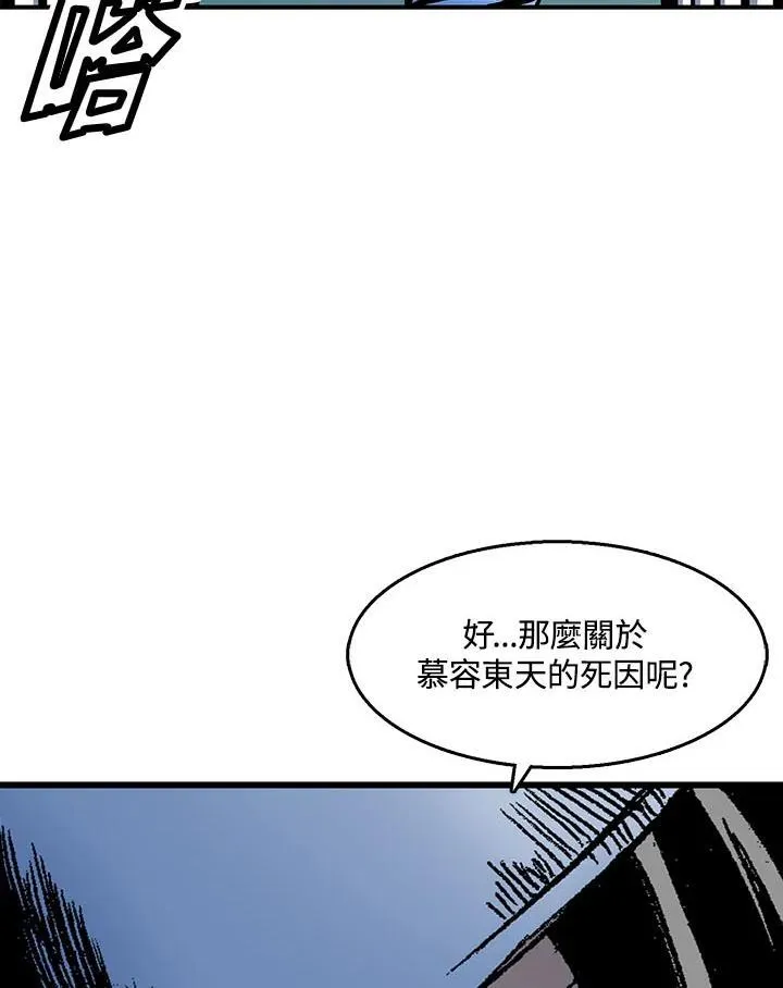 第46话94