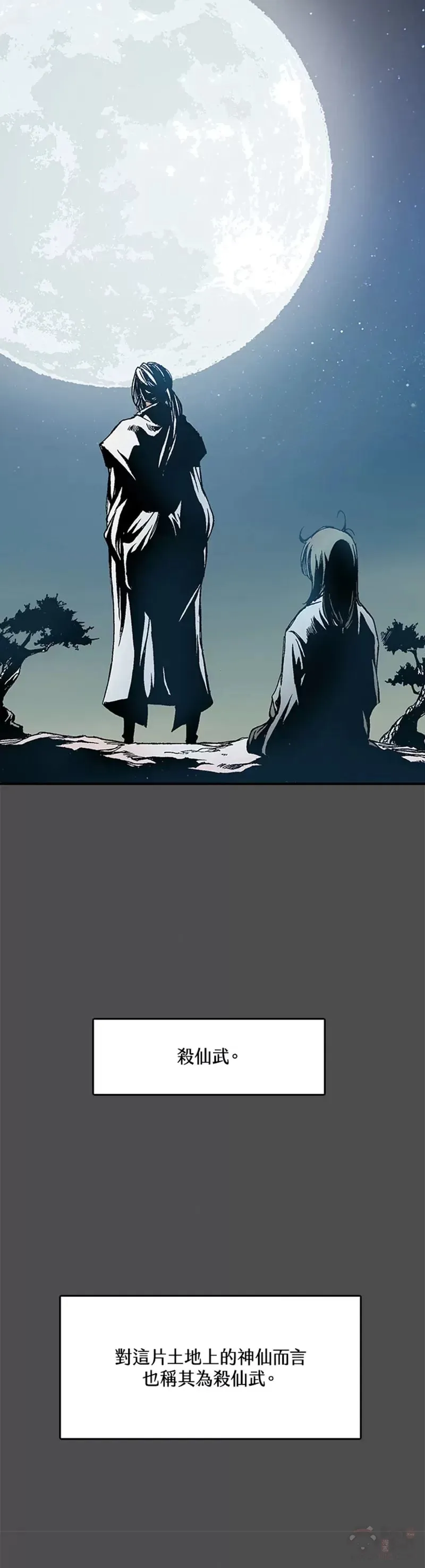 第13话4