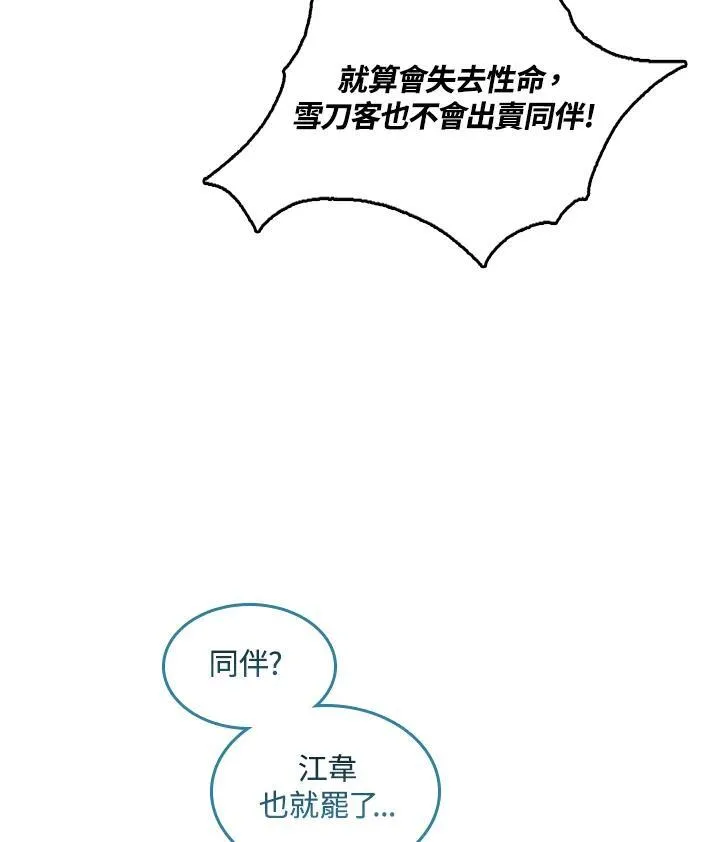 第63话82