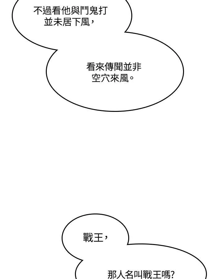 第98话6