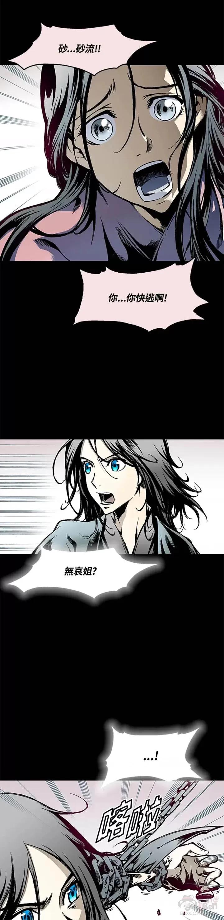 第24话23