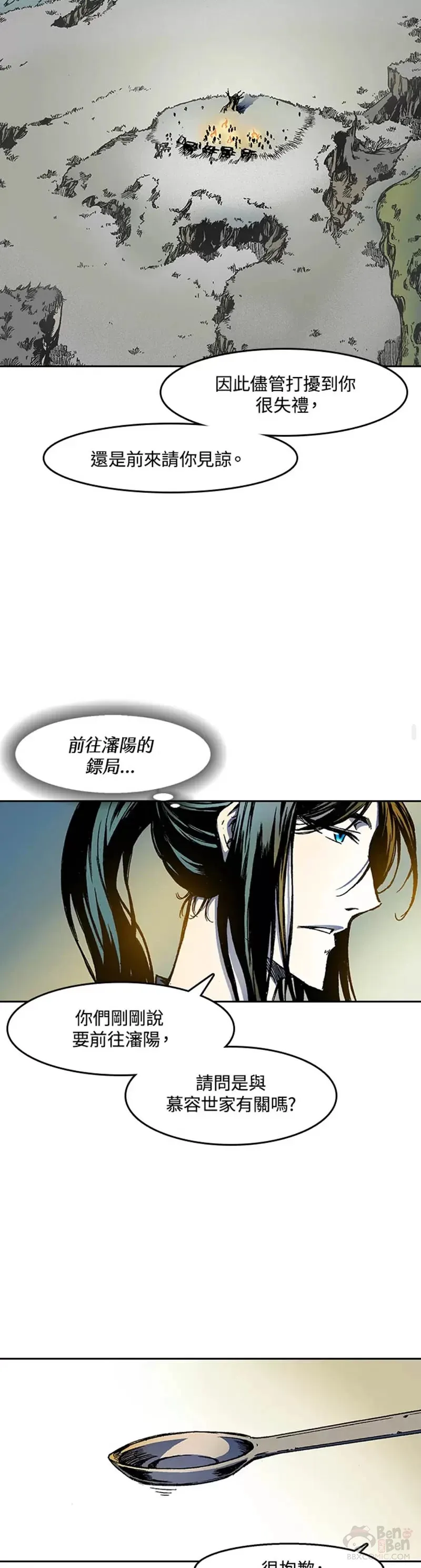 第25话8