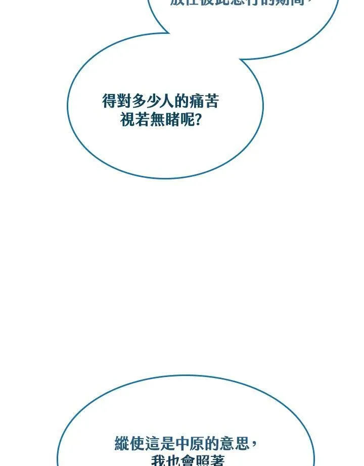 第58话53