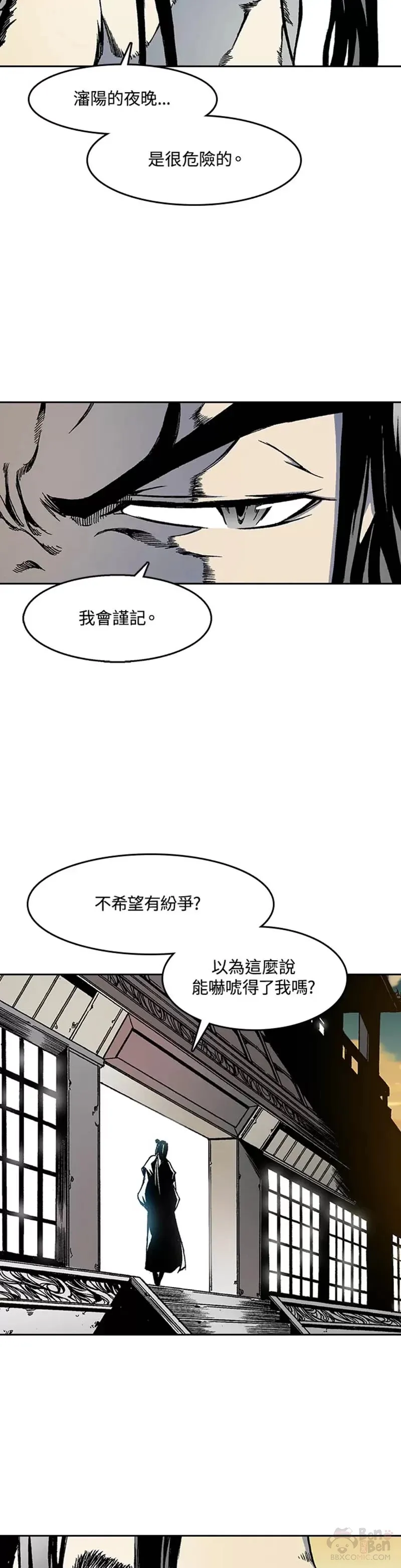 第29话23