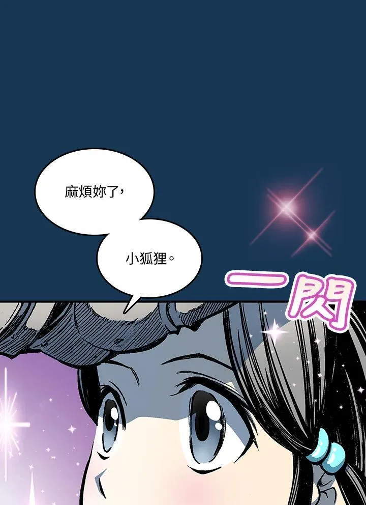 第71话33