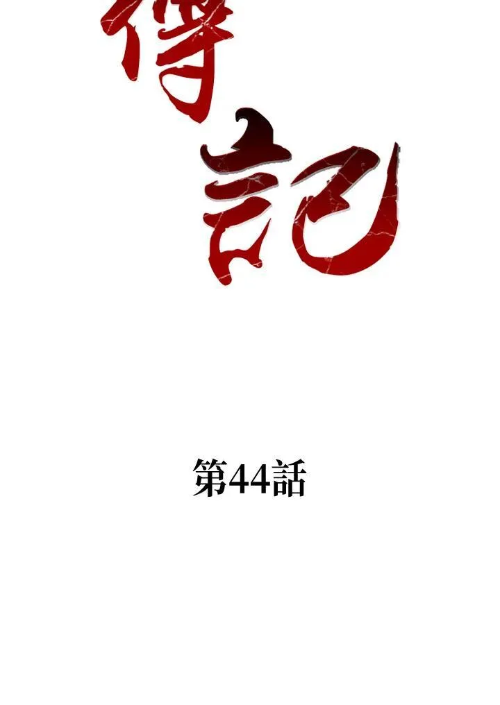 第44话1