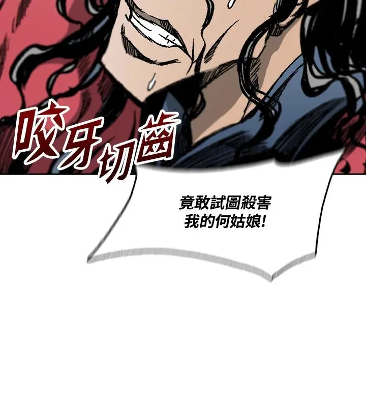 第97话23