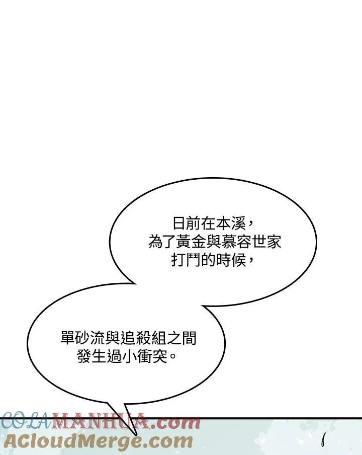 第46话20