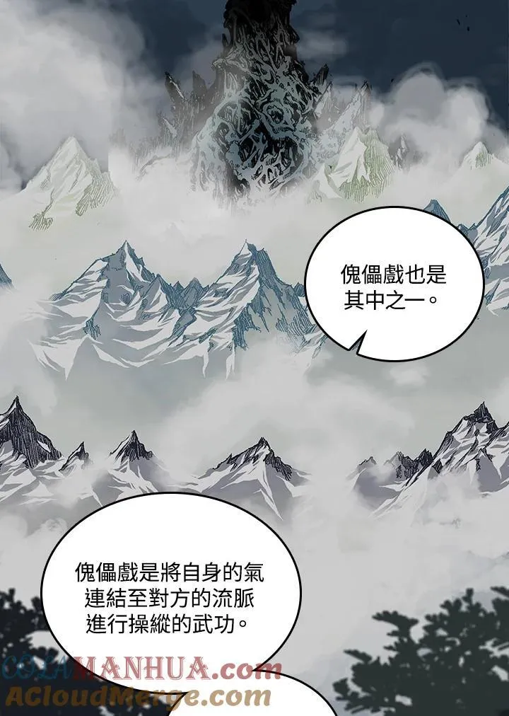 第80话24