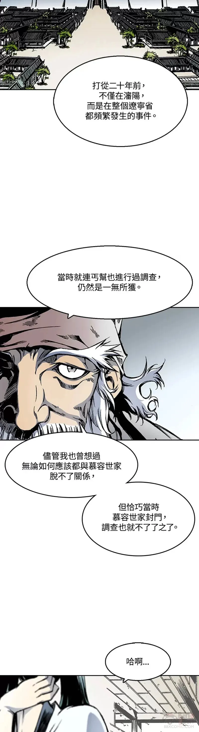 第29话6