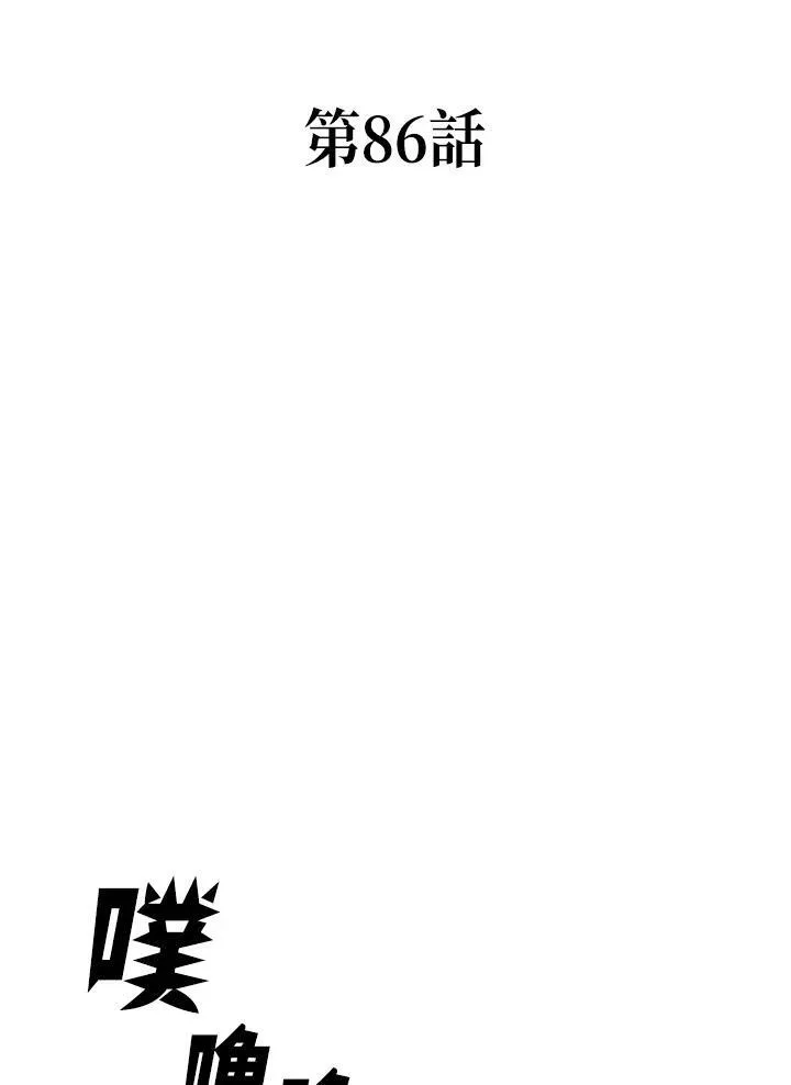 第86话2