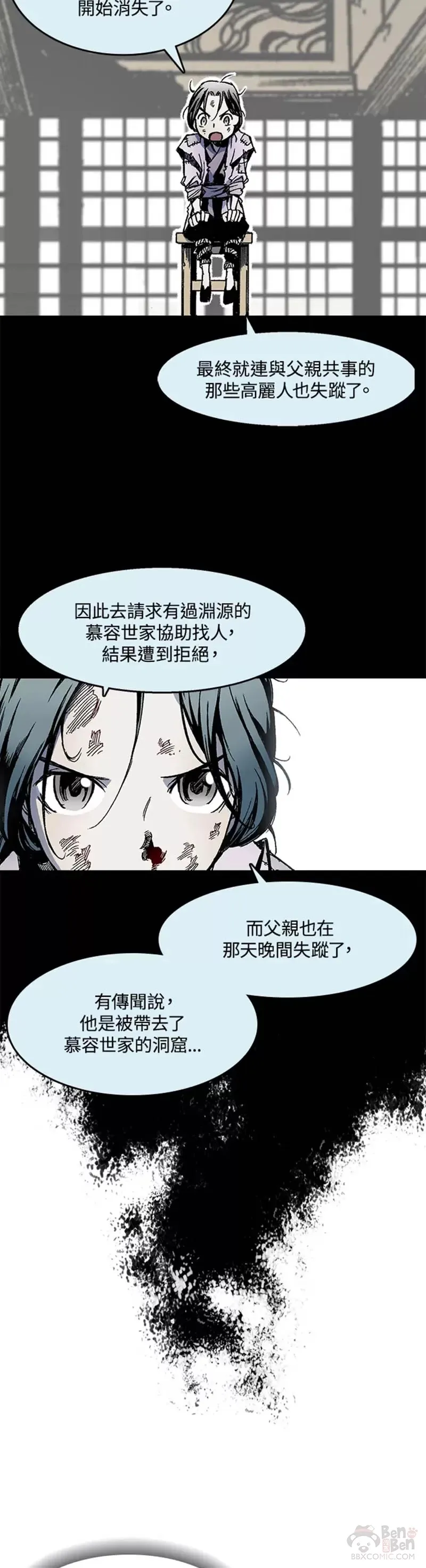 第29话1