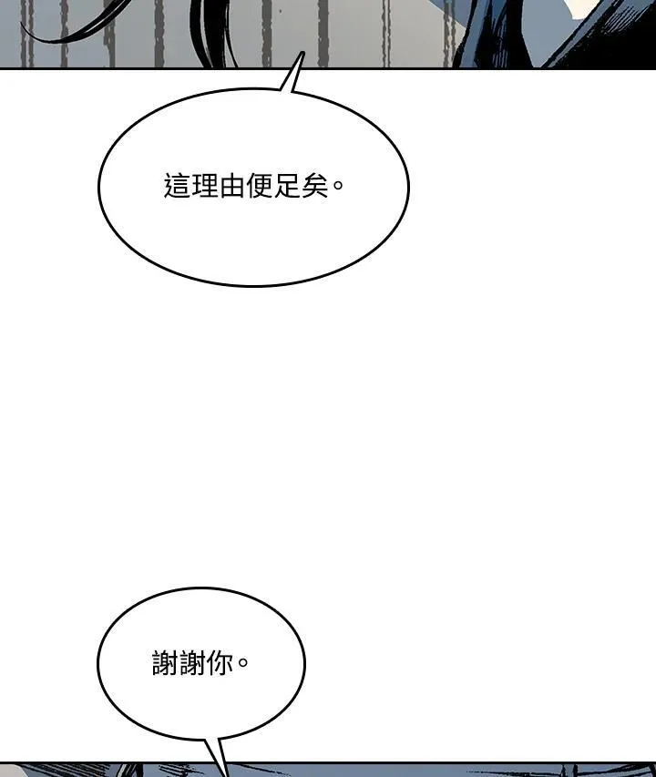第90话117
