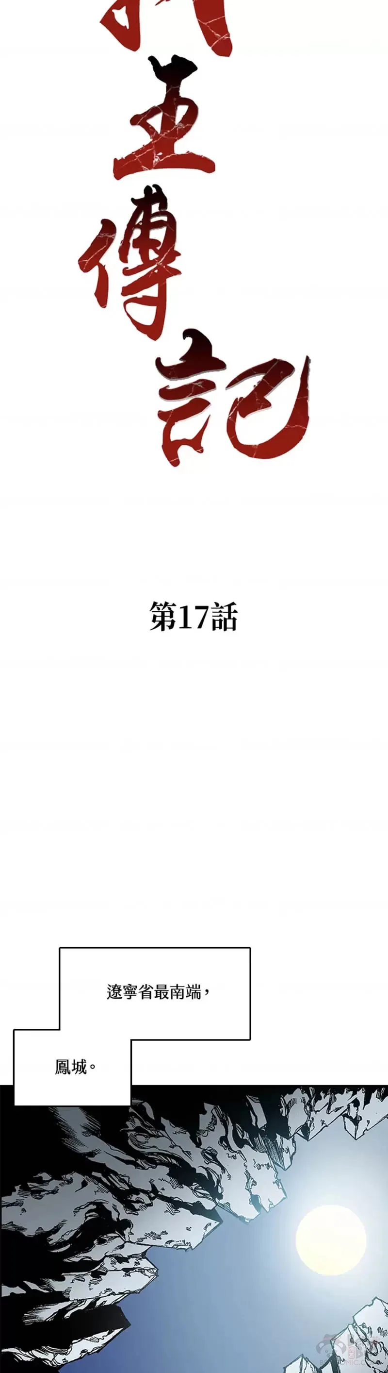 第17话22