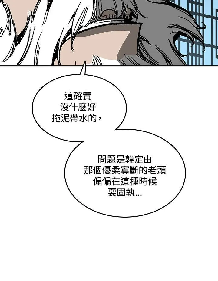 第79话7