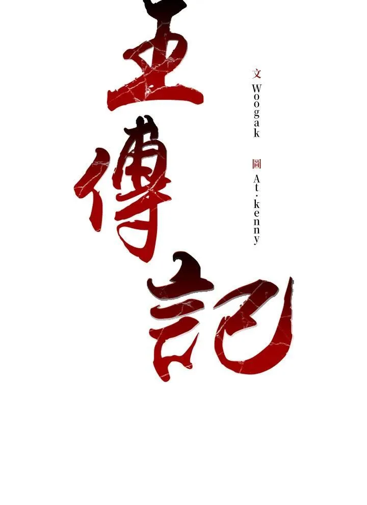 第60话33