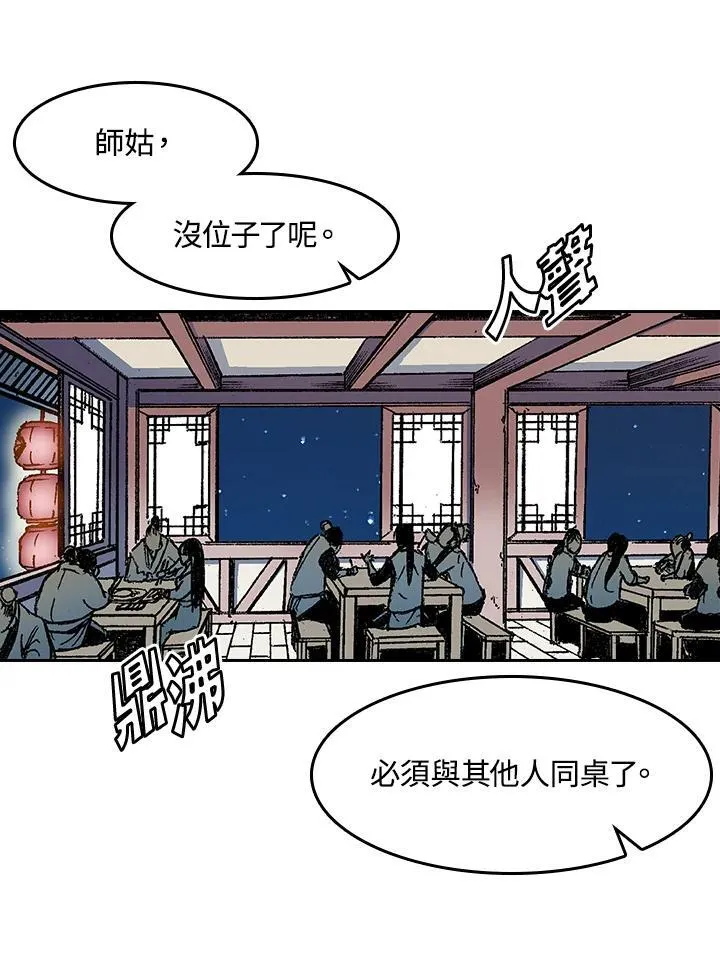 第52话9